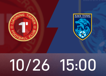 Vista previa de la Liga Uno de China: Si gana el Liaoning Ironman, superarán y ganarán el campeonato. ¿Nantong Zhiyun está dispuesto a ser el telón de fondo?