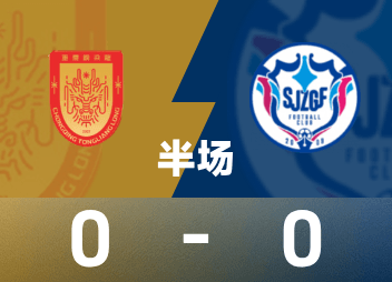Entretiempo de la Liga Uno de China: el punto muerto aún no se ha roto, Chongqing Tonglianglong 0-0 Shijiazhuang Kungfu