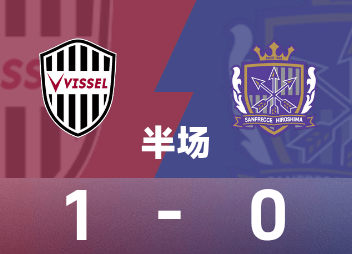 Entretiempo de la Copa del Emperador: Nagato Katsuya anota, Kobe gana 1-0 Hiroshima Sanfrecce