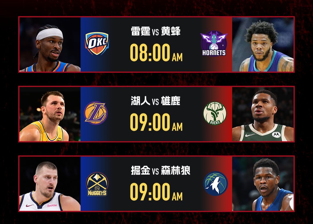 El partido clave de la NBA de mañana: Lakers y Bucks se enfrentan a duelos consecutivos, los Nuggets logran 7 victorias consecutivas