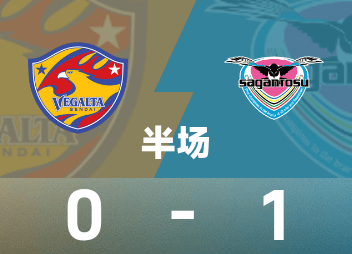 Segunda mitad profesional japonesa: Nishikawa Jun anotó un gol, Tosu Sandstone temporalmente 1-0 Sendai Tanabata